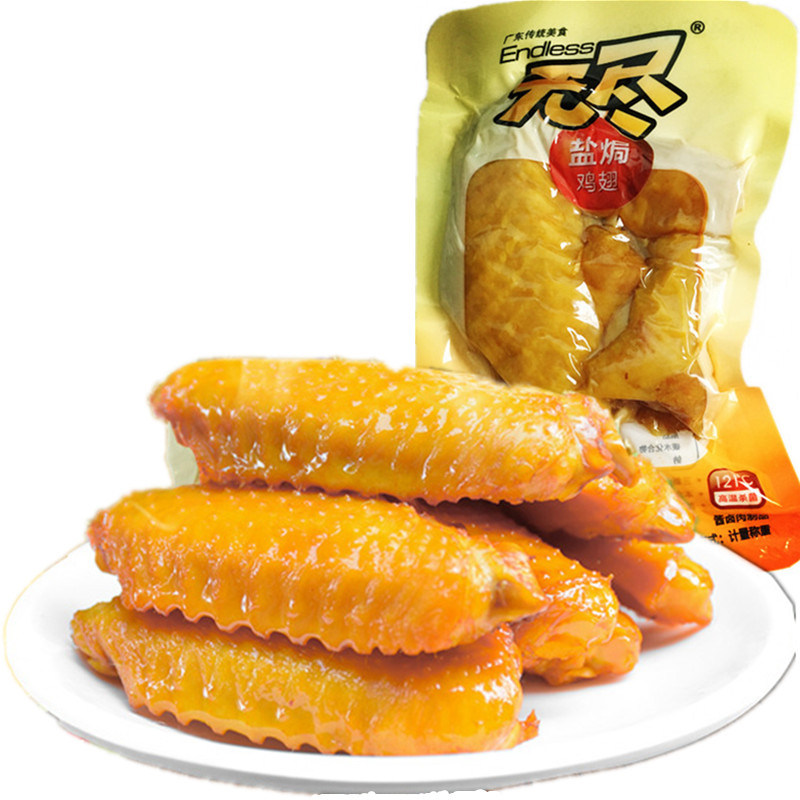 无尽盐焗鸡翅500g奇辣麻辣味食品鸡翅中翅鸡翅根休闲零食特产包邮