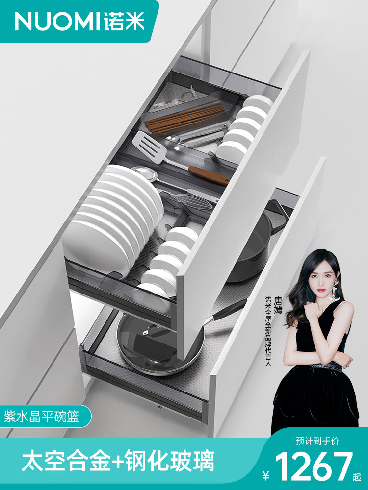 诺米厨房抽屉拉篮双层橱柜碗碟碗架加厚不锈钢拉篮