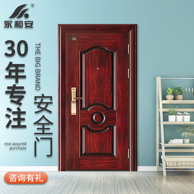 进入店铺永和安智能家居旗舰店