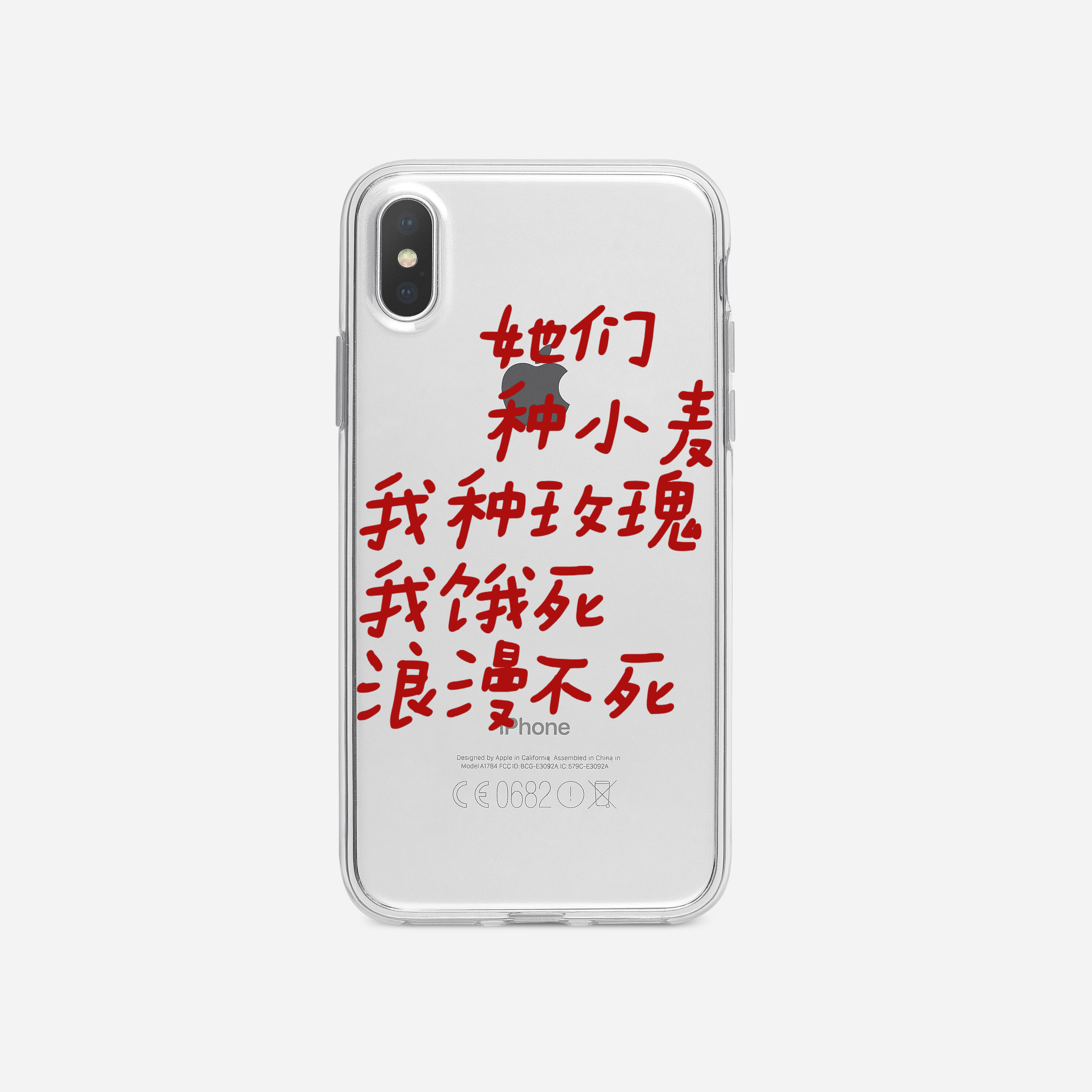 浪漫不死文字手机机壳适用iphone13promax苹果12opro华为手机保护套