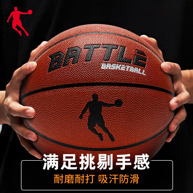 乔丹篮球正品成人比赛训练专用标准7号青少年篮球