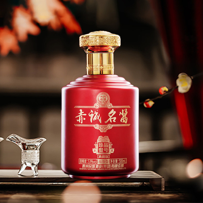 白酒贵州大民民族香型粮食53度赤城名珍品壹号白酒