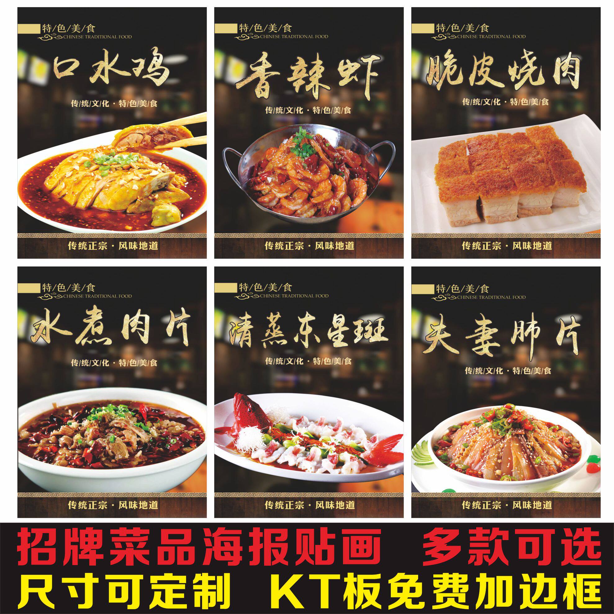 饭店快餐店招牌贴画粤菜海报水煮鱼白切鸡广告写真