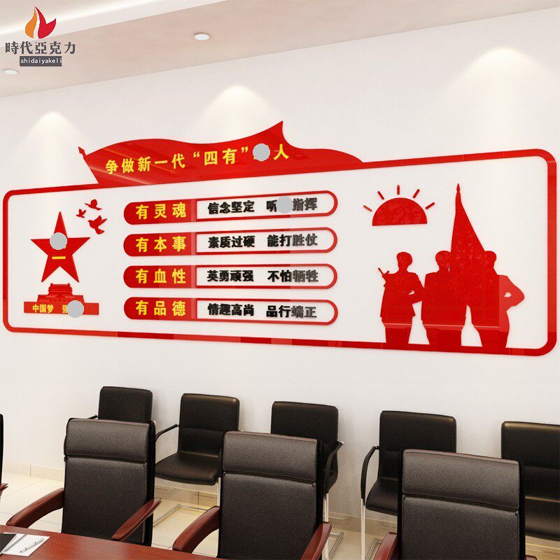 军队军人部队四有励志标语中国强军3d亚克力墙贴