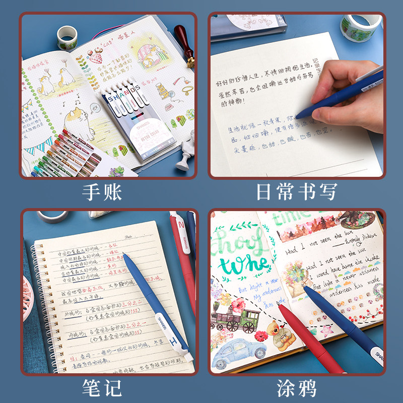 彩色复古学生绘图专用笔记彩色笔可选多色手账中性笔