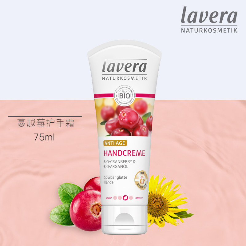 3款可选德国lavera拉薇有机护手霜经典乳木果蔓越莓橄榄2合1
