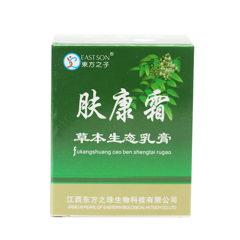 买5送8东方之子肤康霜草本生态乳膏肤康霜乳膏