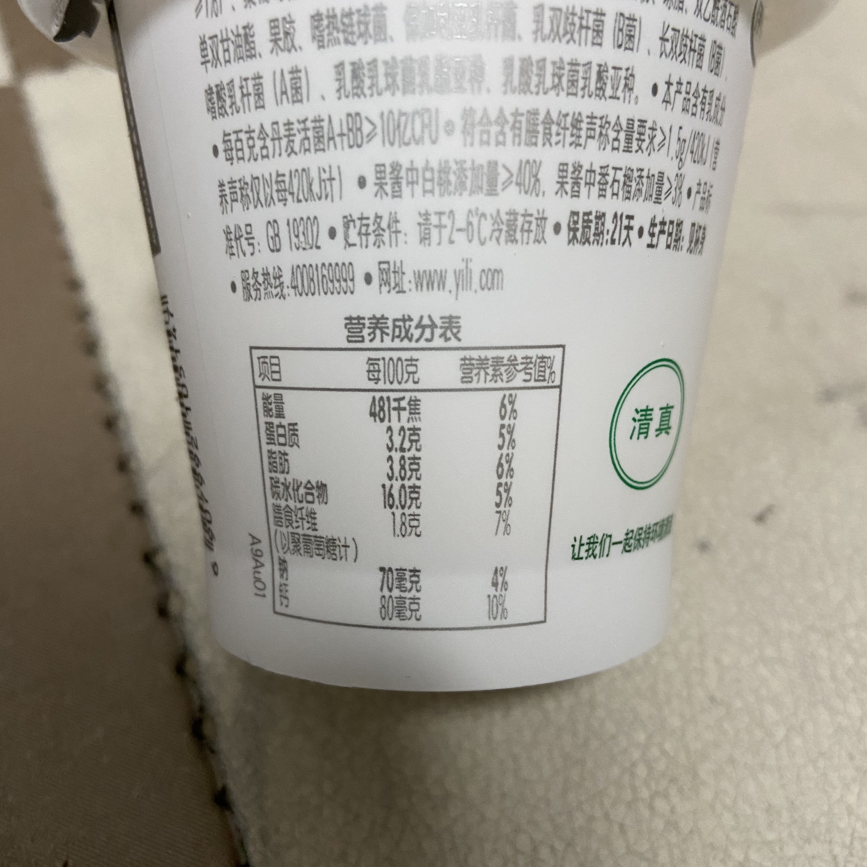 伊利同款明星疏影王凯江整箱发酵牛乳六杯畅轻酸奶
