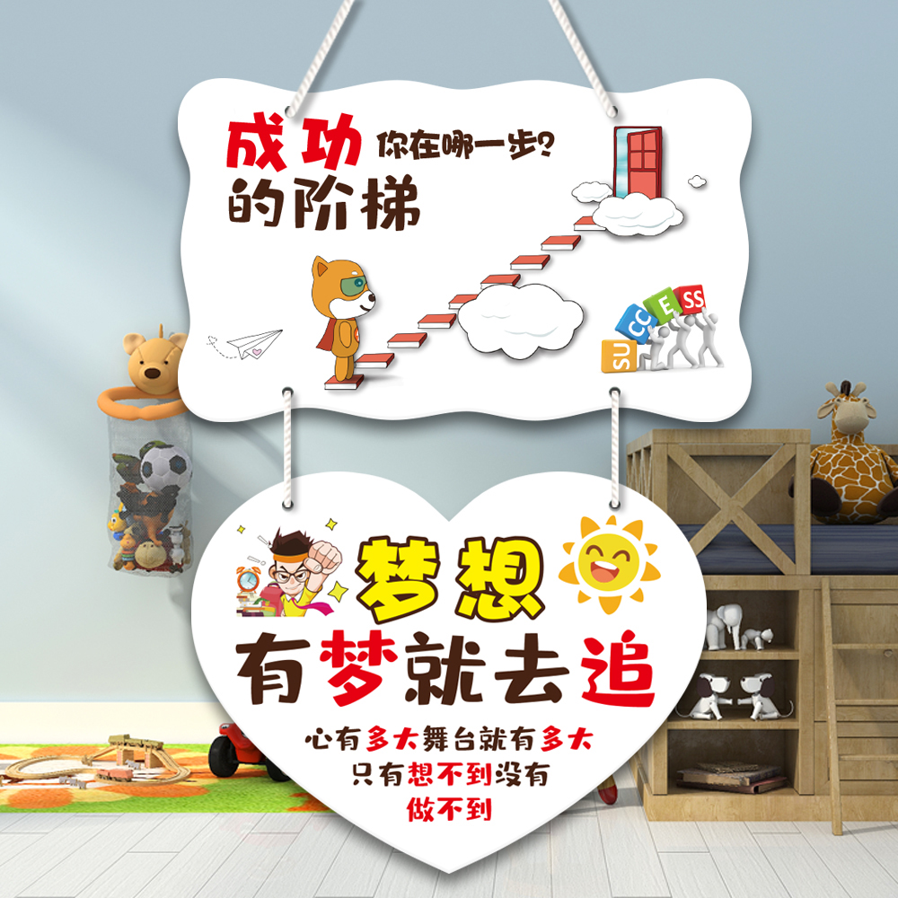 网红励志挂牌鼓励学习激励小学生标语吊牌创意装饰挂牌