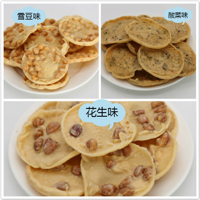 特产粤北韶关小吃铜勺饼香花生饼豆饼花生零食膨化食品