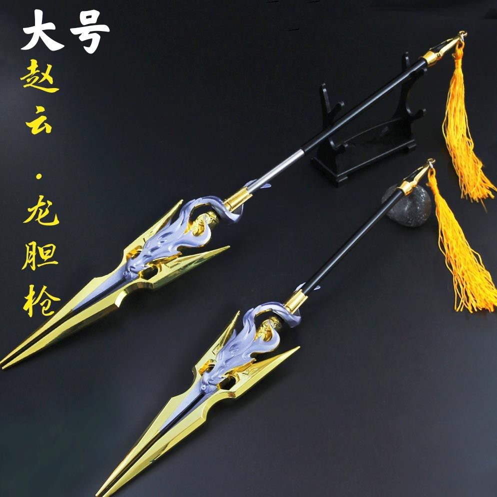 王者手办赵云龙胆武器模型荣耀玩具摆件手游手办