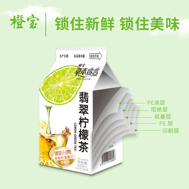 橙宝草本宣言翡翠柠檬果汁茶饮料400ml6盒盒装茶饮料