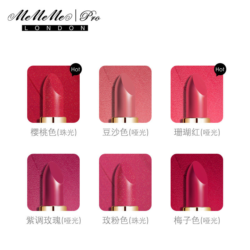 mememe pro媚黛尔口红 保湿滋润易上色丝绒哑光唇膏 孕妇适用正品