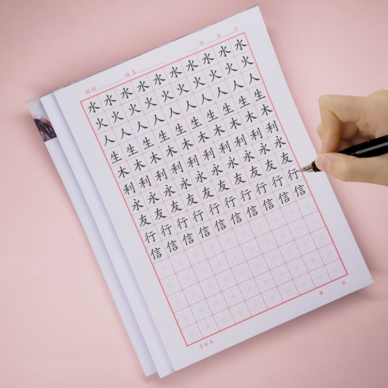 练字幼儿园书法作品米字格专用楷书正楷加厚初学者一年级书法用纸