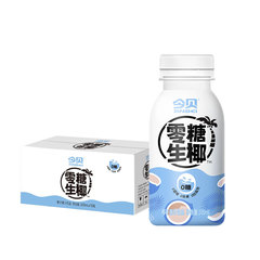 今贝零糖生椰0香精0色素椰汁饮品搭配生椰拿铁200ml*10瓶椰汁整箱价格比较