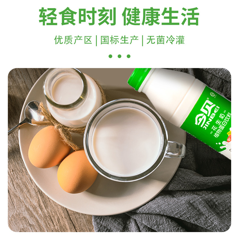 今贝花生奶甜牛奶植物蛋白风味代餐儿童学生含乳饮料