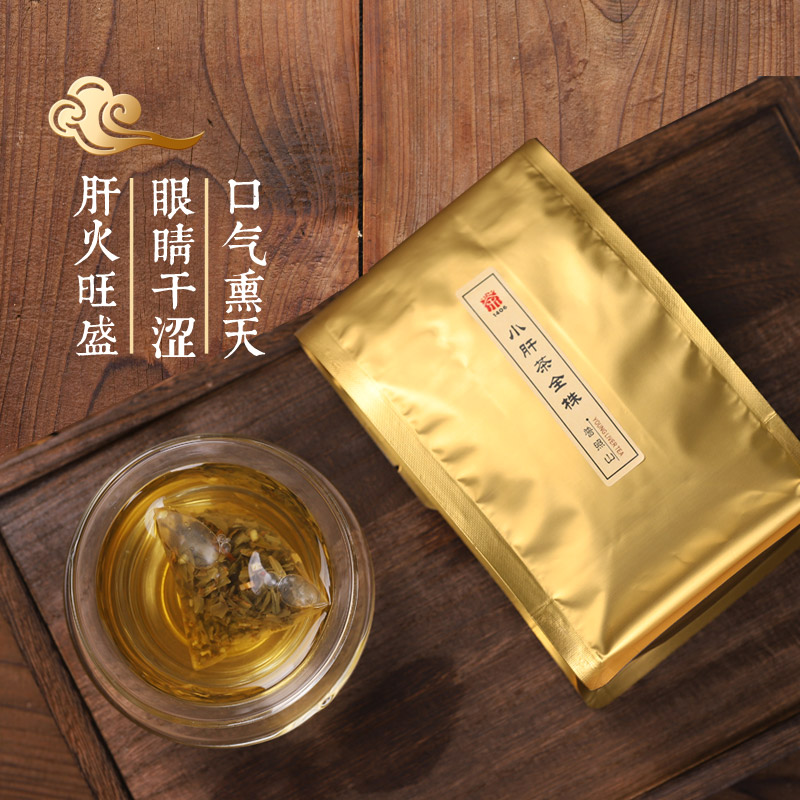 养生小肝茶非清益疏肝降转氨火旺盛草本茶