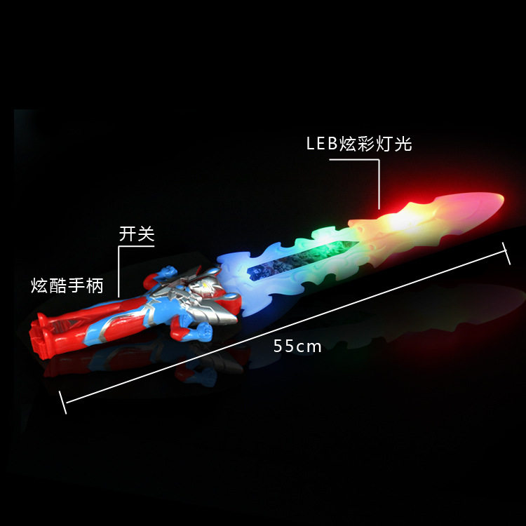 玩具奥特特曼闪光美国队长蜘蛛侠光剑儿童发光宝剑发光玩具