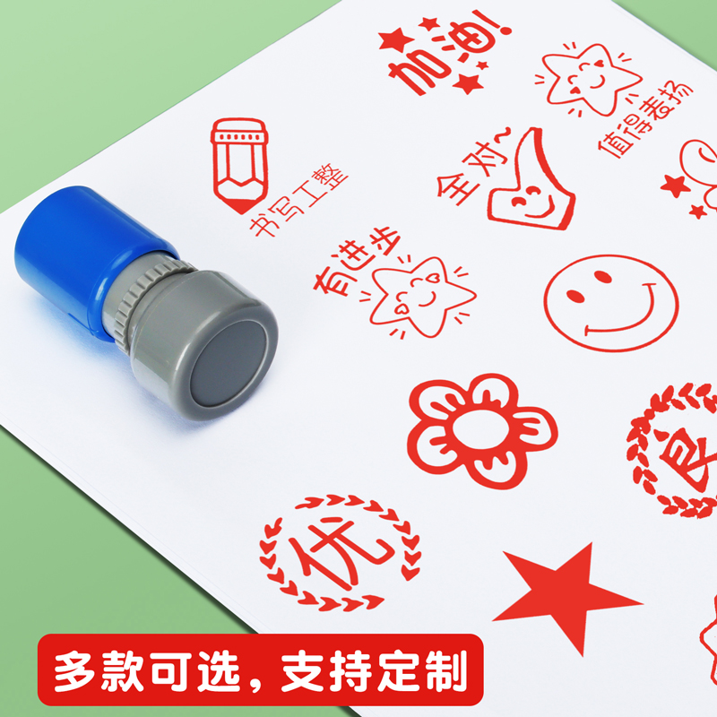 印章光敏作业批改评语小红花可爱卡通宝宝幼儿园成品印章
