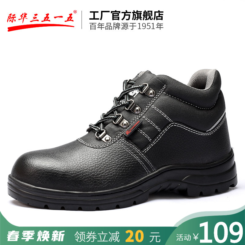 际华3515强人男劳保鞋防砸防刺穿工地安全鞋钢包头真皮防护工作鞋