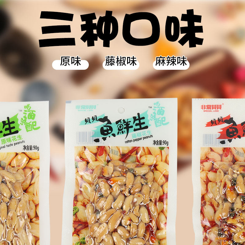 花生鱼鲜生90g5袋麻辣花生米香辣下酒酒菜油炸花生