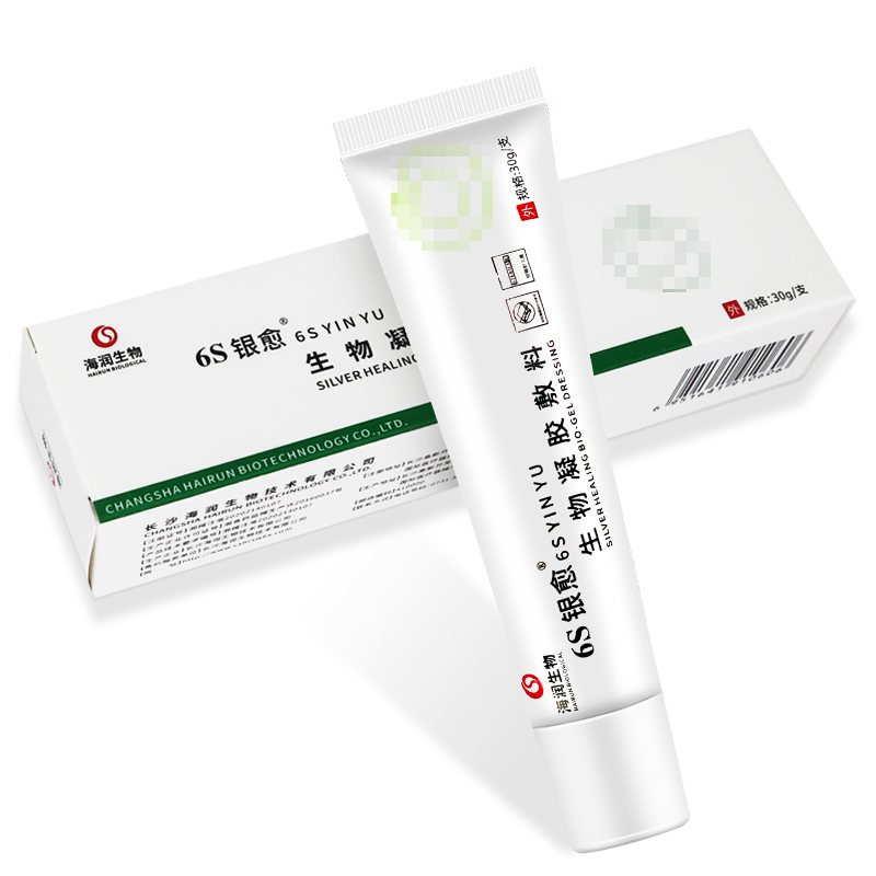 6s银愈生物凝胶敷料海润生物烧烫伤手术缝合微整形术后创面护理tl