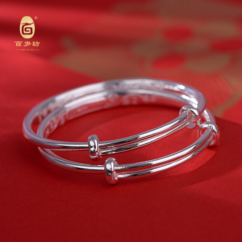 百岁坊足银快乐宝贝手镯手镯