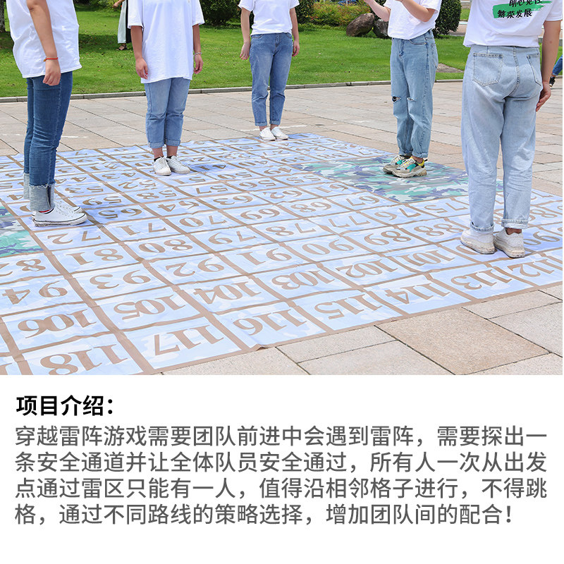 雷阵穿越突破雷区户外拓展游戏道具团队聚会感统训练器材