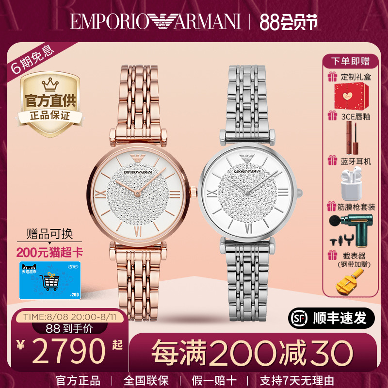 【七夕礼物】阿玛尼满天星手表女轻奢石英官方旗舰店正品AR11244