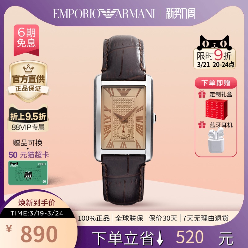 阿玛尼手表情侣表 石英防水方形表盘复古小方表官方正品AR1637