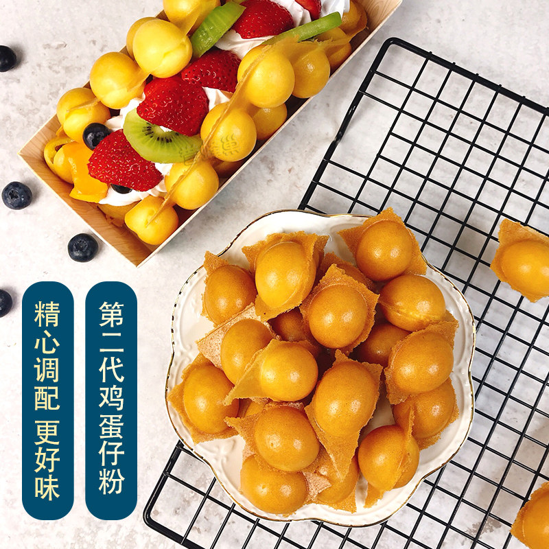 誉蜂巢第二鸡蛋仔预拌粉商用配方原料正宗香港预拌粉