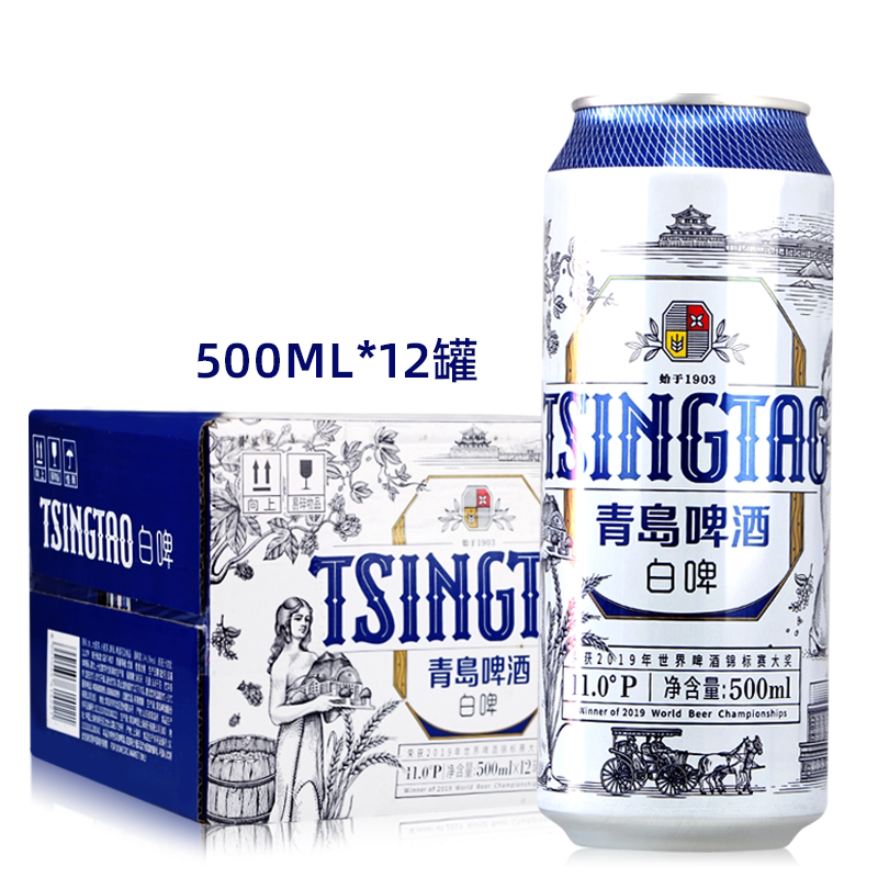 山东青岛啤酒白啤11度500ml听装罐装整箱易拉罐全国啤酒