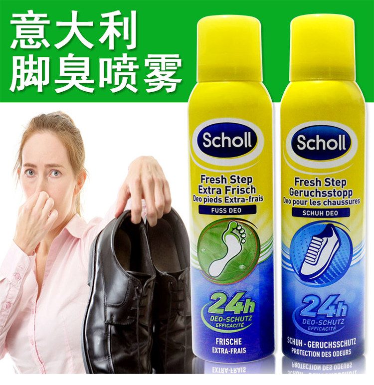 意大利scholl除臭喷雾鞋子去味球鞋除臭剂杀菌神器空气芳香剂