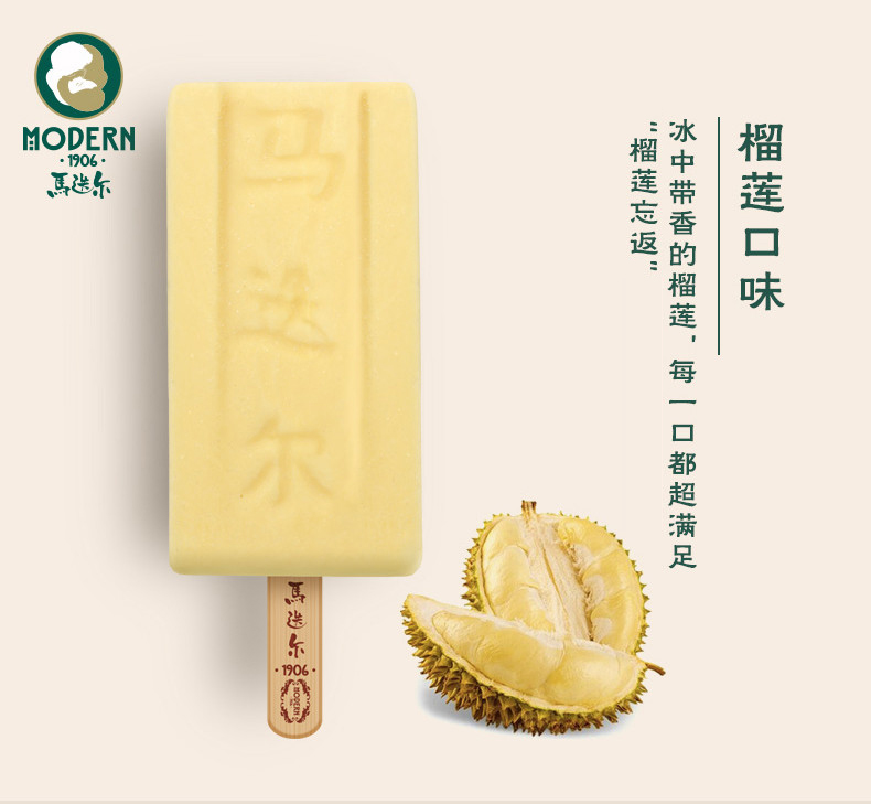 马迭尔原味榴莲老冰棍网红马达尔马迪尔雪糕冰棍冰棒