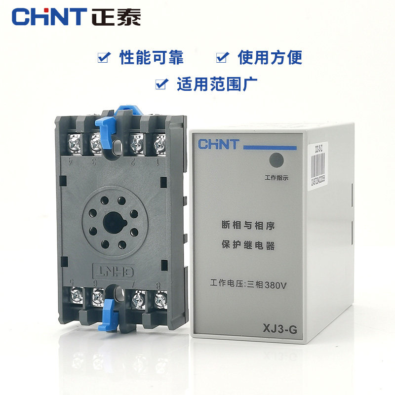 相序保护器正泰xj3-g断相缺相380v三相继电器保护保护器