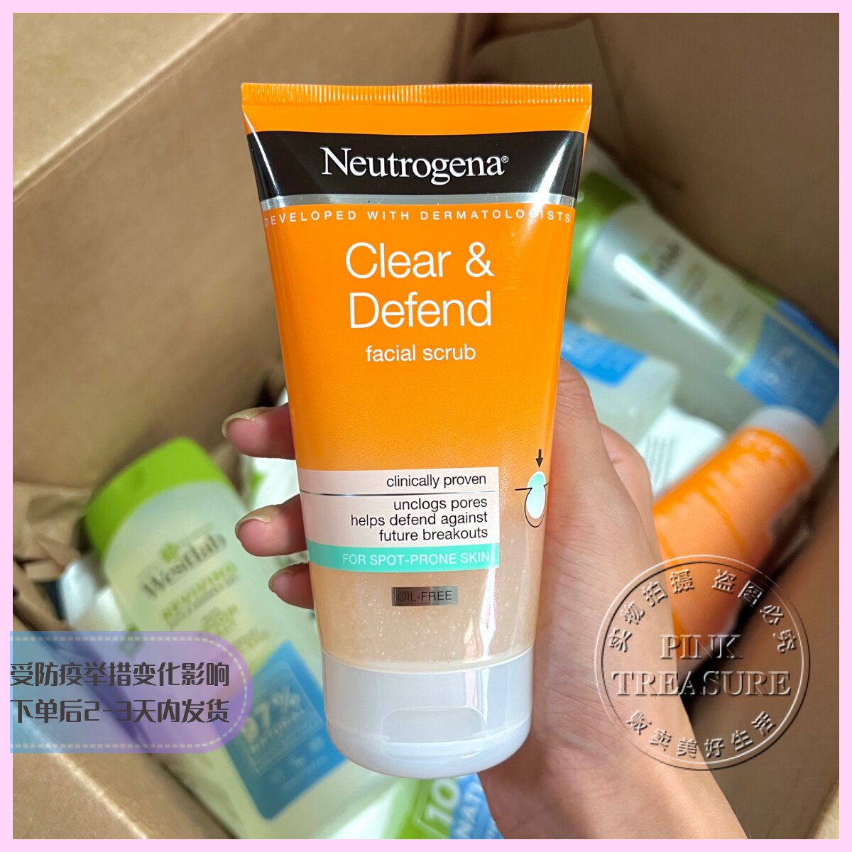 neutrogena露得清clear&amp;defend面部净肤洗面奶水杨酸磨砂膏
