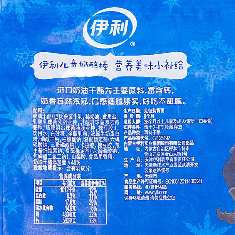 伊利儿童奶酪360g原味混合水果燕麦黄桃味可选奶酪