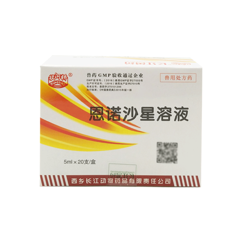 兽药兽用恩诺沙星溶液速康口服液牛羊猪鸡药支畜牧药品