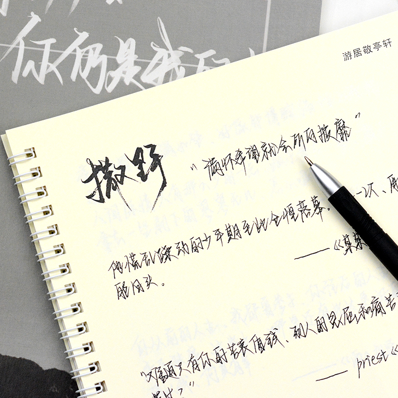 字帖归野手写女生字体大气霸气江湖网红练字练字帖