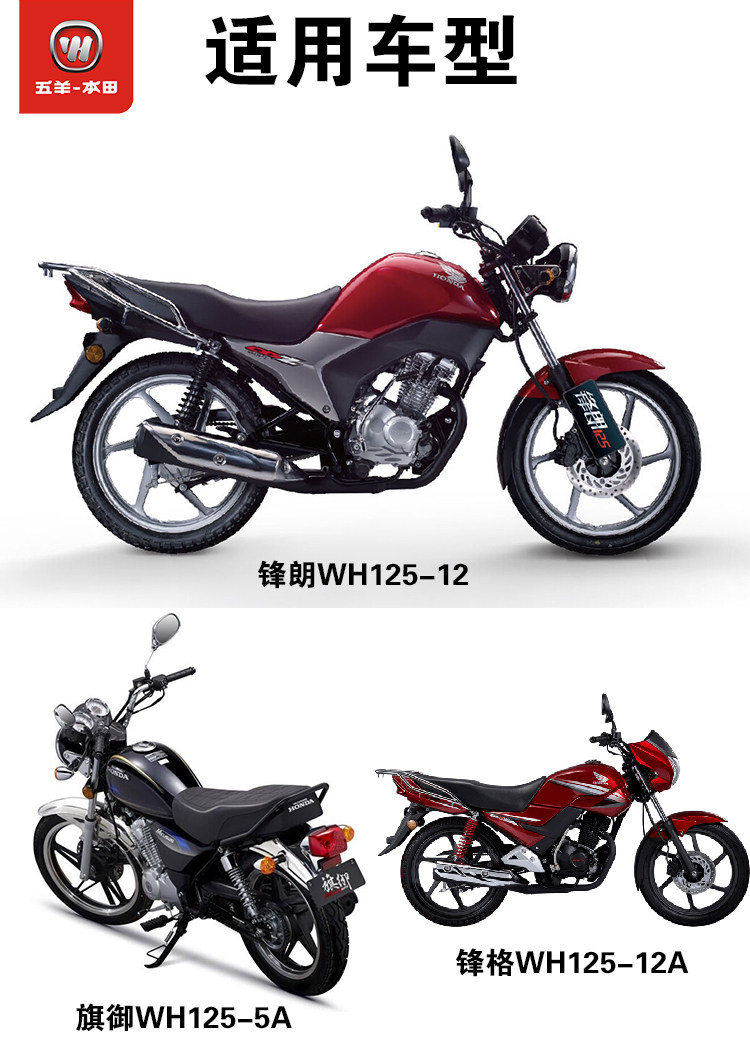 五洋本锋朗wh125-12摩托车配件件套链轮链条牙盘锐猛链条