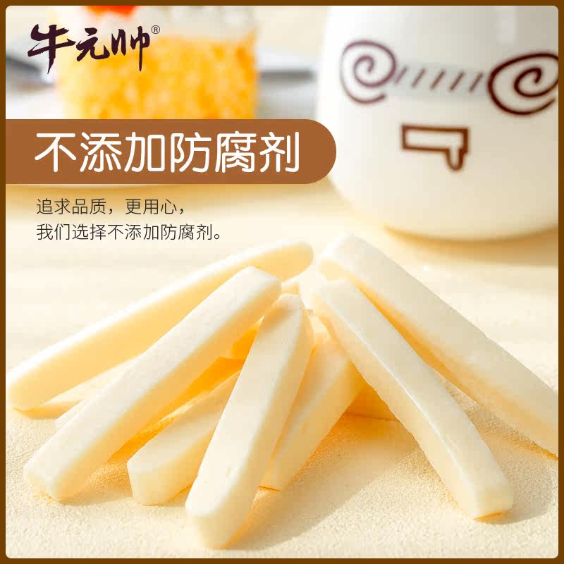 牛元帅内蒙古羊奶条内蒙特产休闲零食200g/袋,- 好品推