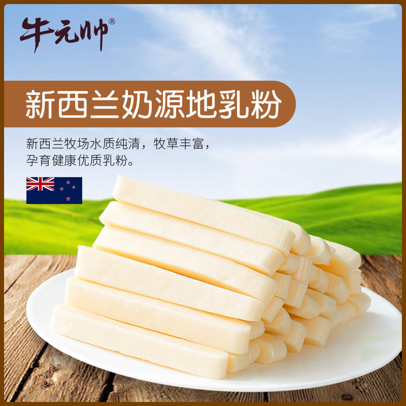 牛元帅内蒙古羊奶条内蒙特产休闲零食200g/袋,- 好品推