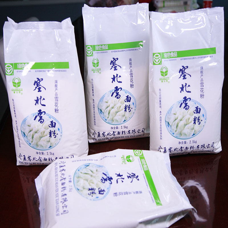 面粉雪花粉塞北北雪25kg袋装家用高筋麦芯5斤面粉