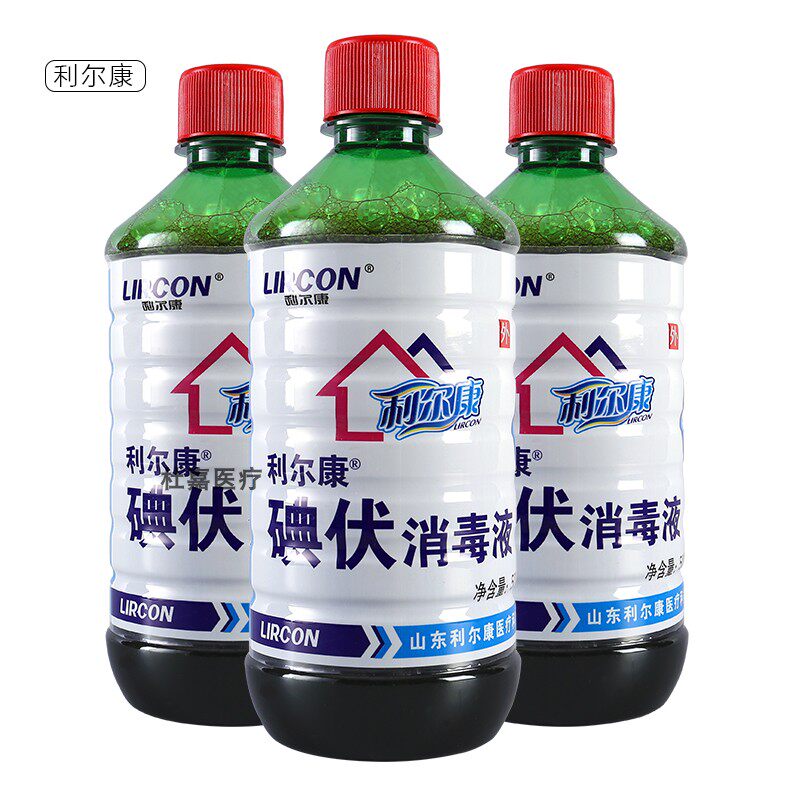 碘伏利尔康消毒液500ml5瓶医用碘酒皮肤伤口妇科皮肤消毒护理消