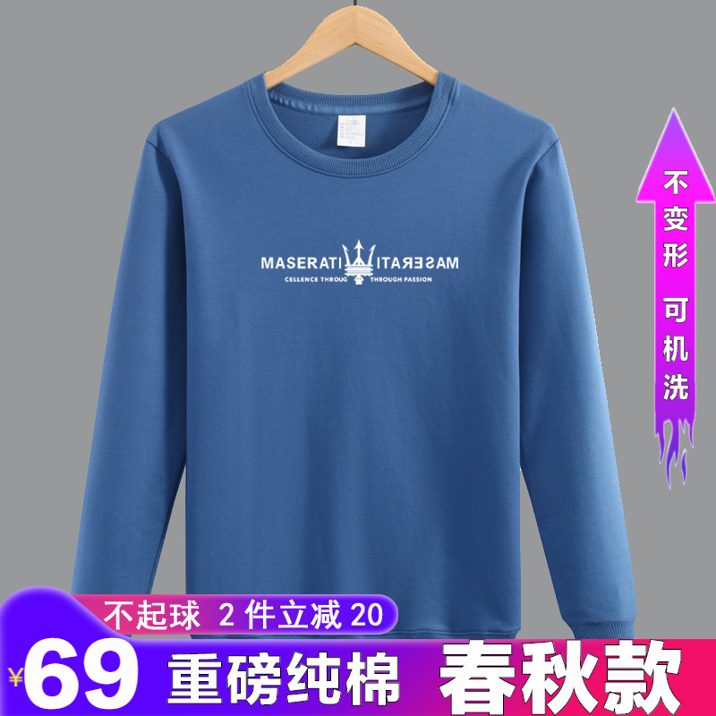 男土卫衣休闲潮流长袖t恤潮牌纯棉毛圈大童痞帅印花内搭打底衫春