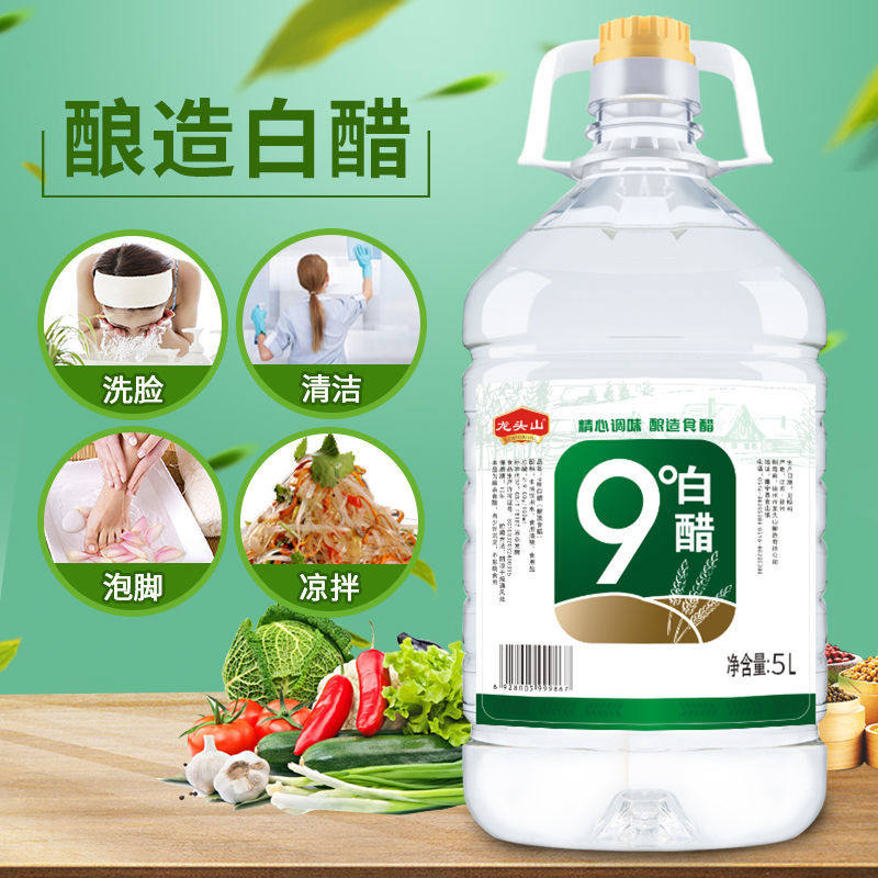 龙头山10斤大桶装白醋洗脸泡脚足浴醋清洁除垢家用食用凉拌凉菜