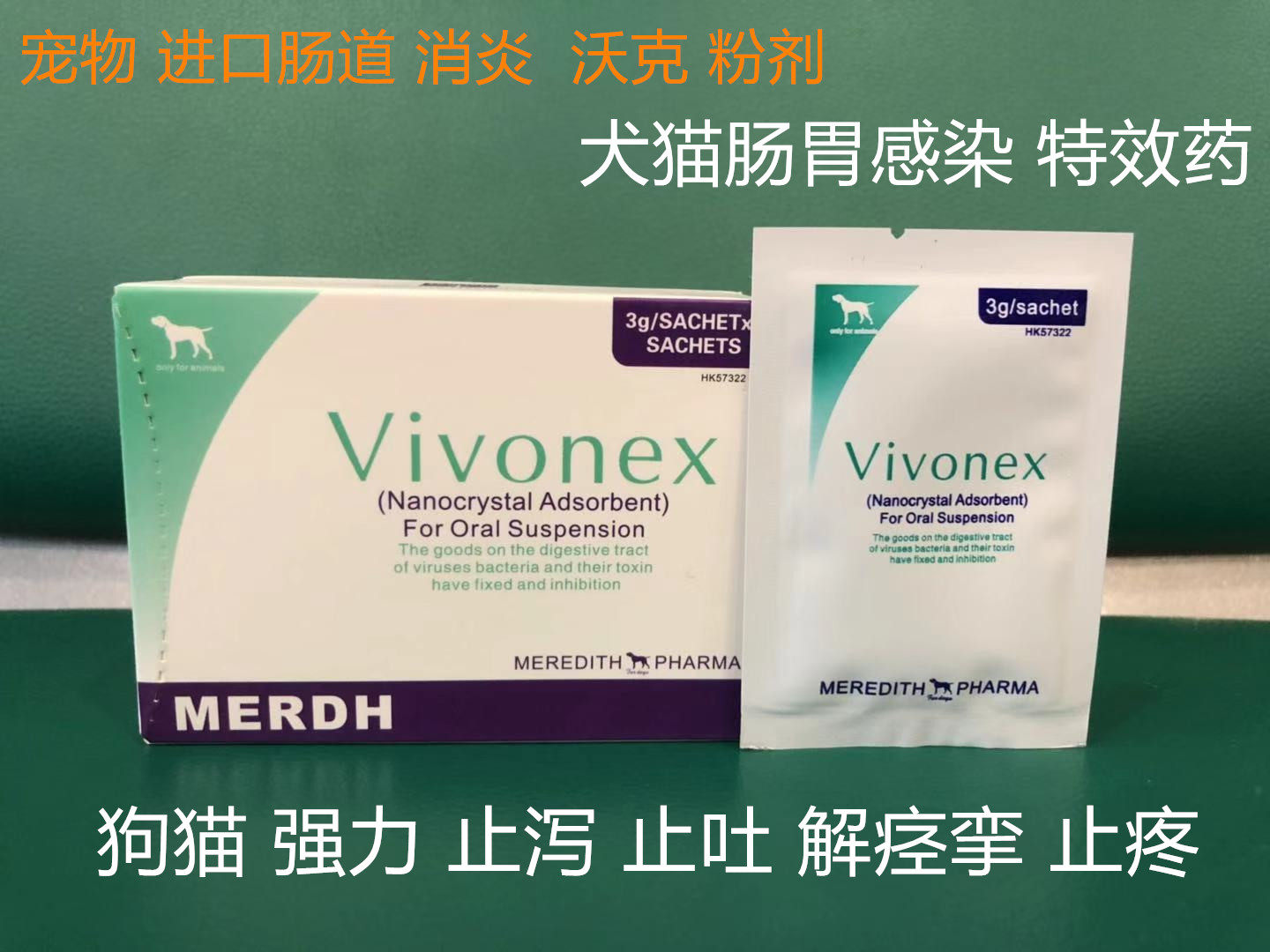 止泻沃克宠物狗猫强力止吐狗狗细小病毒痉挛猫狗通用营养膏