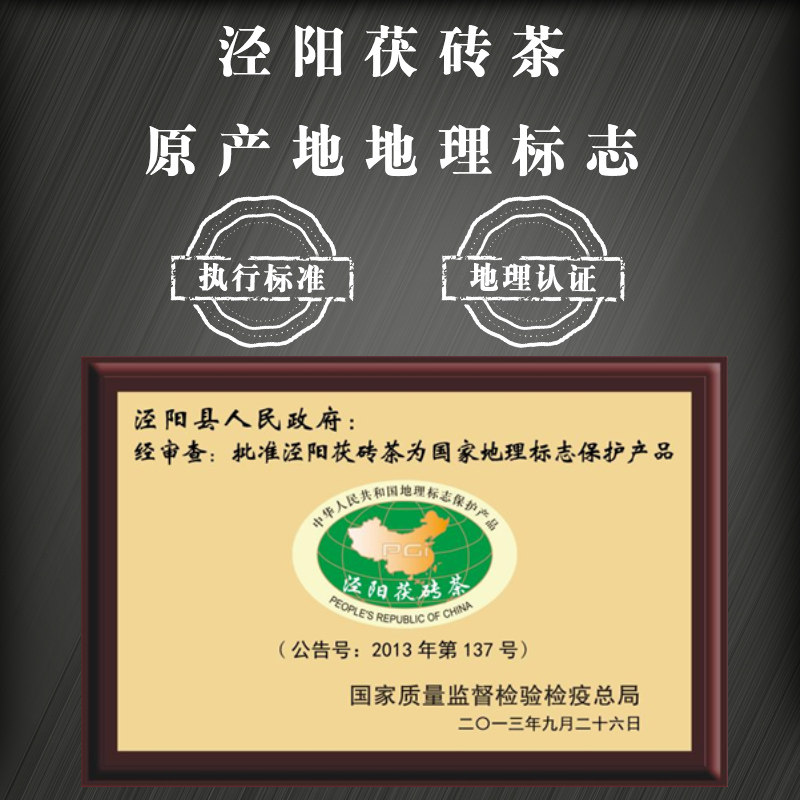 泾阳茯茶砖茶裕兴重白400g金花官茶茶特二级其它黑茶