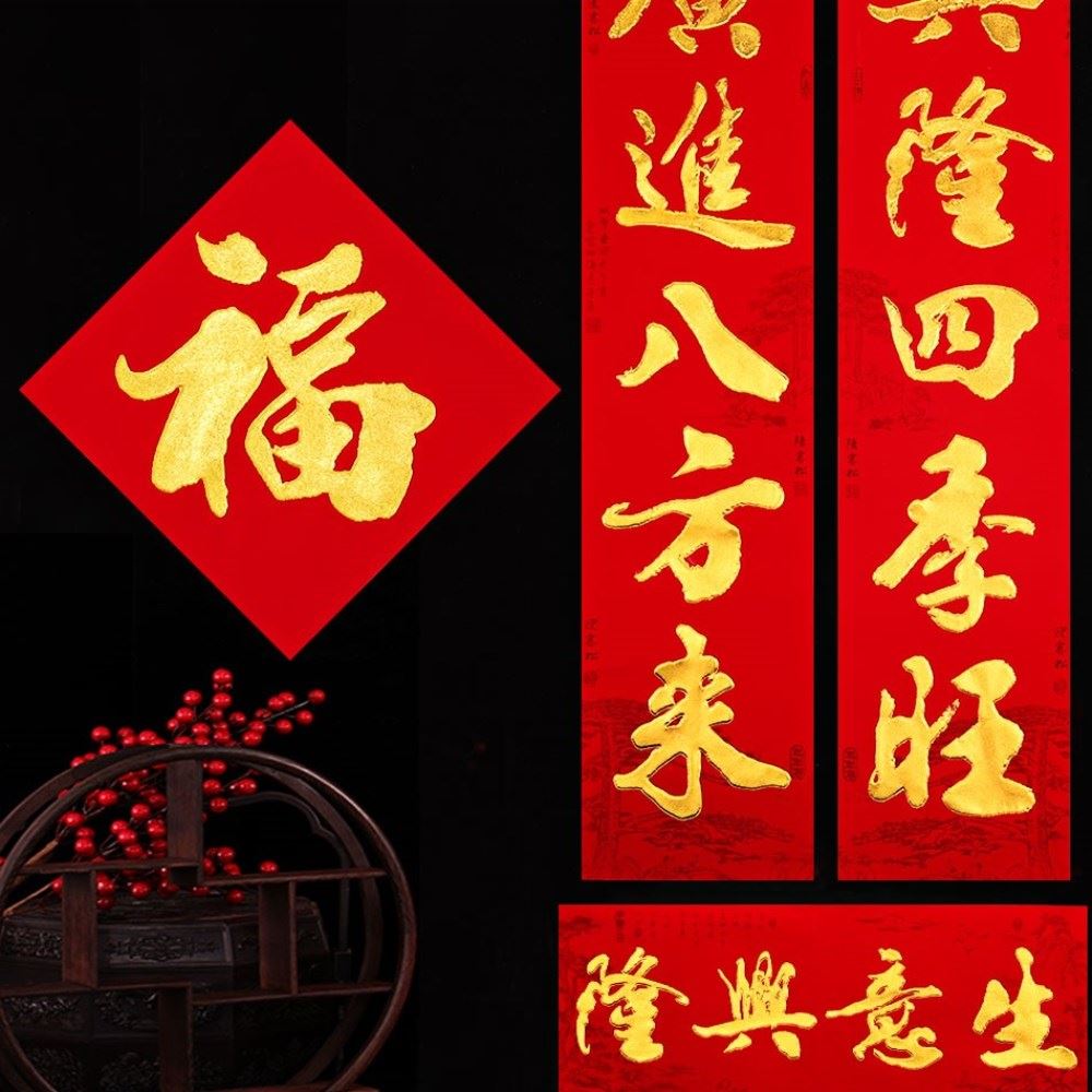 2021生意对联公司店铺生意兴隆春节财源广进门市对联