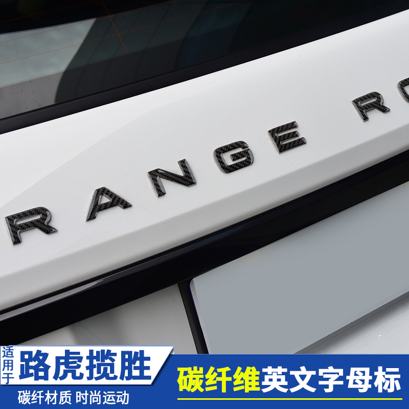 路虎车标揽运极光揽胜行政运动英文字母range汽车车标